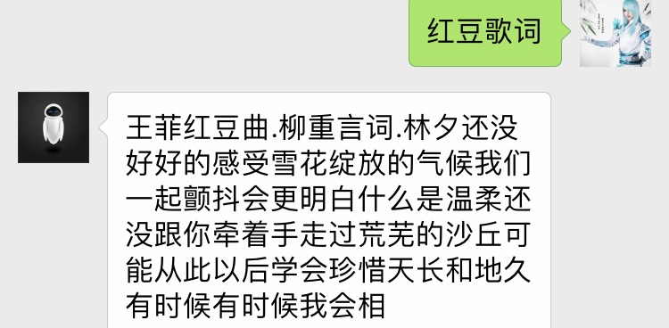 查歌词示例图片