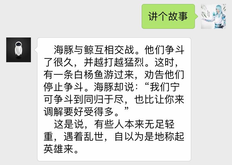故事大全示例图片