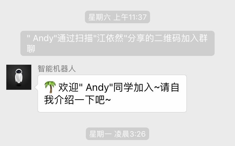 新成员欢迎语修改示例图片