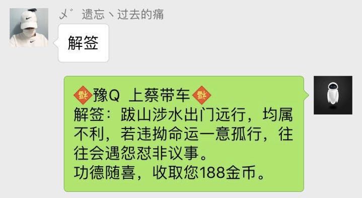 解签示例图片