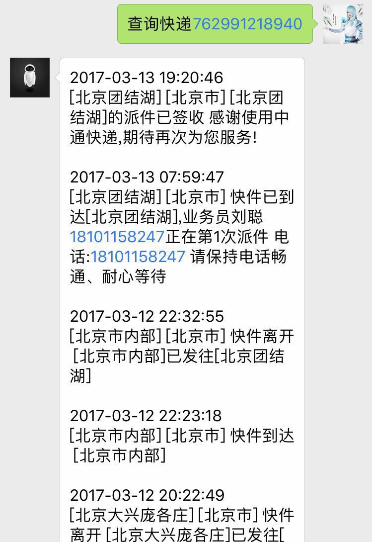快递查询示例图片