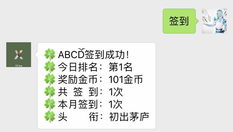 签到示例图片