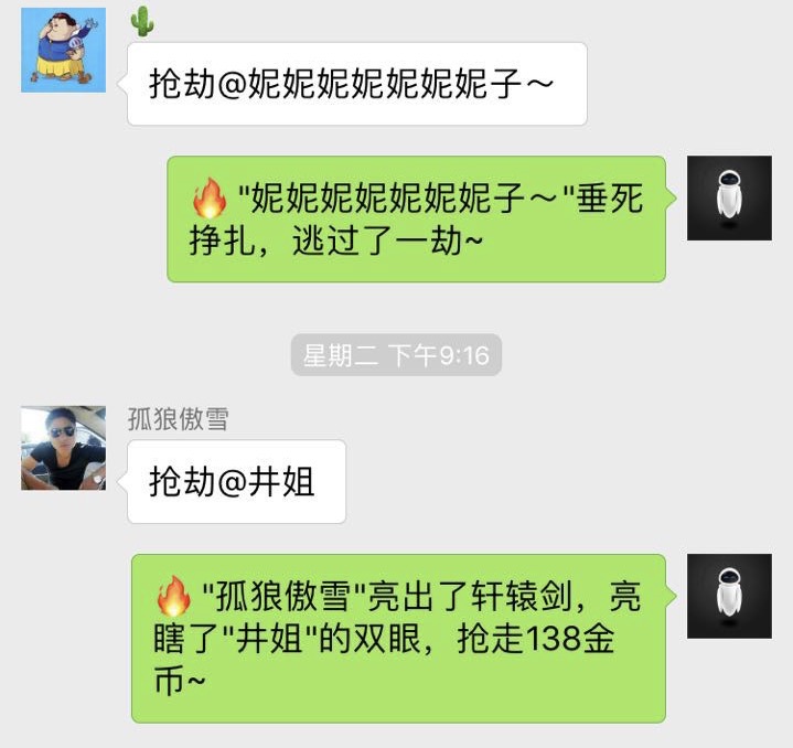 抢劫示例图片