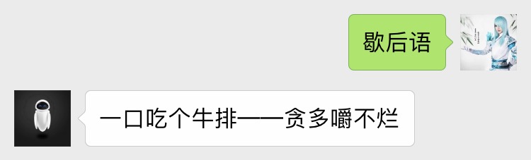 歇后语示例图片