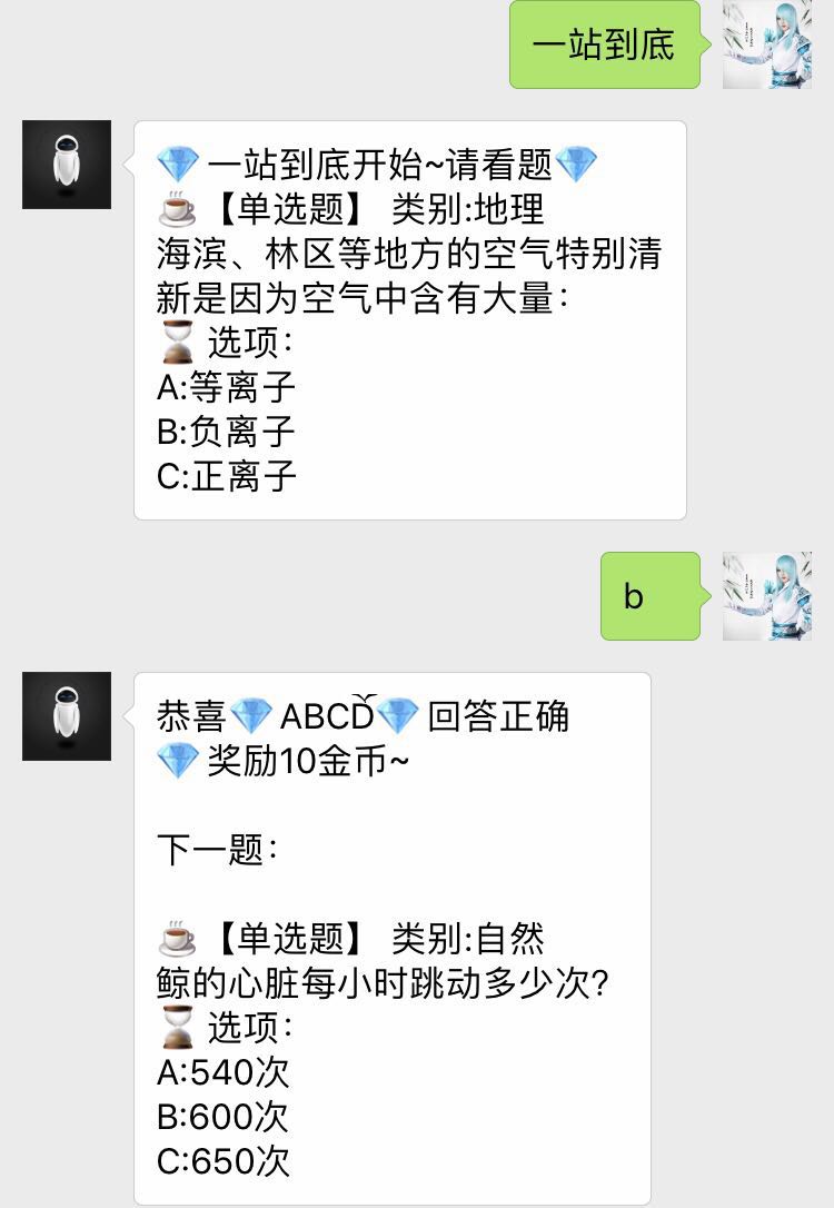 一站到底示例图片